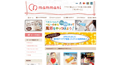 Desktop Screenshot of mammani.com